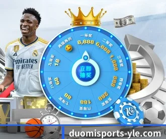 多米体育 APP | Duomi Sports